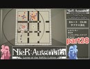 【NieR:Automata】トロフィー＆サブクエ100％　part20【VOICEROID実況】