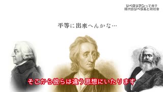 現代のリベラル、リベタリアンと、銃社会 【ゆっくり解説】