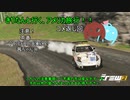 【TheCrew2】きりたんと行くアメリカ旅行！！Part.11.5