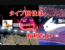 ［ポケモン剣盾］進化前パでマスボ級  やっぱりトゲキッス怖いよねイワーク [ポケモン剣盾対戦パート１7］