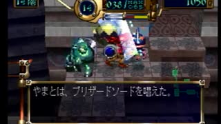 【実況】普通の腕前の人が【不思議のダンジョン】やってみた。Part103【アザアザ】