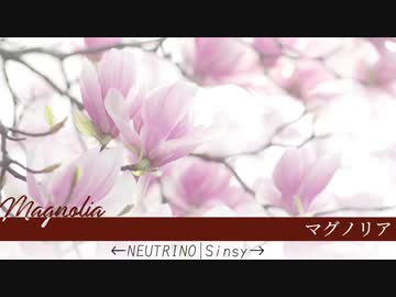 【NEUTRINO謡子さん】マグノリア【カバー】