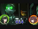 【VOICEROID実況】ずん子ときりたんの宇宙旅行 part14 【ラチェット&クランク the GAME】