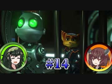 【VOICEROID実況】ずん子ときりたんの宇宙旅行 part14 【ラチェット&クランク the GAME】