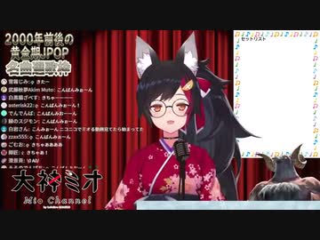 大神ミオは1年に1度位ミオるがこの前ミオがミオった動画をニコニコ動画で見てミオを見に来てくれた人へのミオからのメッセージ