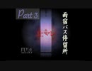 バスと雨雲、友情のゆくえ【雨宿バス停留所】Part3