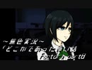 《無色実況》｢どこかであった怖い話 factor」part8