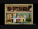 【生放送アーカイブ】『御神楽少女探偵団』2020.2.23放送分