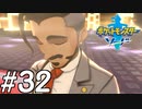 【実況】一時の感情でルールを課していくポケモン(剣)【ポケモン剣盾】#32