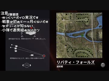 【WOT:M】第二回、戦車で焼肉パーティーだ！　