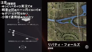 【WOT:M】第二回、戦車で焼肉パーティーだ！　
