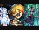 [レジェンド・オブ・ルーンテラ]カルマハイマーの無限リソースデッキで敵を圧殺しよう！[VOICEROID実況]