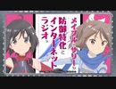 【第4回/ゲスト加隈亜衣】メイプルとサリーの防御特化とインターネットラジオ2020年2月25日#04(痛いのは嫌なので防御力に極振りしたいと思います。)