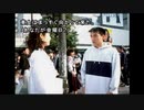 街～運命の交差点～　Part8