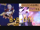 野外調査の片手間にPvPする【メギド72・結月ゆかり実況】