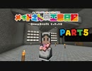 【Minecraft】メイドさんの工業日記part5