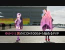 【The Crew2】アイコン1000から始めるPVP 最終回【Voiceroid実況】