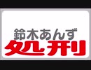 えのぐ 鈴木あんず強化月間　個人的に好きなシーンまとめ