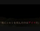 【実況】”アイツ”とは一体誰なのか！？ part30【死印】