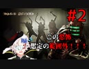 【Dead Space】絶命異次元からの脱出・・・！#2【Vtuber】
