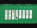 フリーセル エキスパート #4856176 Free cell Expert Microsoft Solitaire Collection