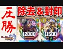 【デュエプレ】バロムとアルカディアスを展開して相手に何もさせず圧勝していく僕の考えた最強のデッキ【DUEL MASTERS PLAY’S（デュエル・マスターズ プレイス）】
