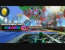 【マリカ8DX】守りが欲しい時に限ってこの黄色いの来るよね？