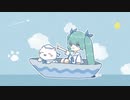 『すいへいせんちめんたる』／初音ミク