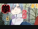 【TRPG】幼なじみと暴れまくるCoCTRPG　1話