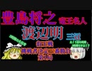【将棋】豊島将之竜王名人vs渡辺明三冠　叡王戦挑戦者決定三番勝負第1局【ゆっくり】