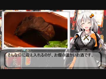 一人居酒屋のススメ♯４２【和食コースで一人飲み】