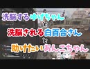 洗脳するゆげちゃんと洗脳される白百合さんと助けたいあんこちゃん[APEX]