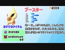 ガラル図鑑400匹のうち、最終進化ポケモンすべてを解説してみた(詠)