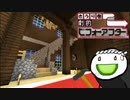 偏食きうり巻のMinecraft【実況】３７日目