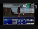 FINAL FANTASY VII を実況プレイ　Part12