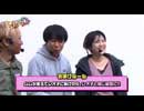 Ready Steady ゴーゴゴー　第11回 ムム見間違い　前半戦