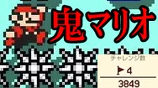 【実況】心が折れそうにる鬼畜コースを頂きましたｗ スーパーマリオメーカー２ 世界のコース