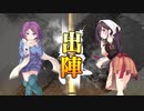 【覇王】三国志大戦びびっど！　part.29【 栄光魏諷？ 】