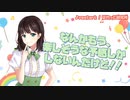 【オリジナル楽曲収録！】ボイスドラマCD「元声優志望+ボイスドラマ+同人イベント＝私たちが乳繰りあうしかない！？」【告知】