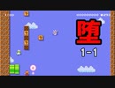 感情なんていらねぇ！！【狂言マリオメーカー#22】