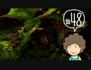 おばちゃんがFF12を実況プレイ part48