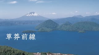 草莽前線　第一話　カタクリの髪飾り　前編