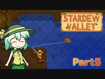 【ゆっくり実況】まったり牧場生活リターンズ#5【StardewValley】
