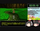 （ゆっくり実況）バンジョーとカズーイの大冒険　 100％RTA　02:42:34　Part7