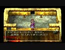 ドラゴンクエストⅣをプレイするpart17