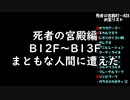 #38【レトロゲーム】「タクティクスオウガ」