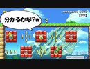 なんやこのクイズゥ！！【狂言マリオメーカー#23】