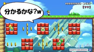 なんやこのクイズゥ！！【狂言マリオメーカー#23】