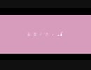 【ニコラップ】妄想テクノ / you