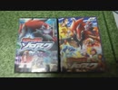ポケモン映画 DVD「幻影の覇者 ゾロアーク」をAmazonとBOOK OFFで購入したので紹介